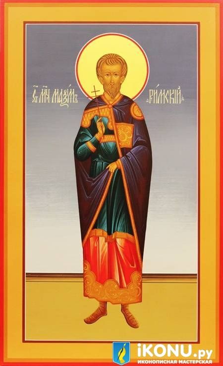 Святой мученик Максим Римский (образ №319587)