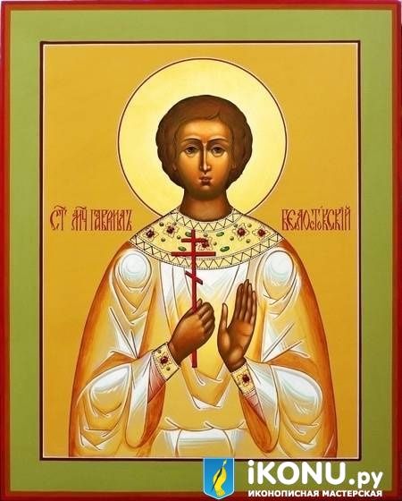 Икона Cвятого Гавриила Белостокского (живописная) (образ №320531)