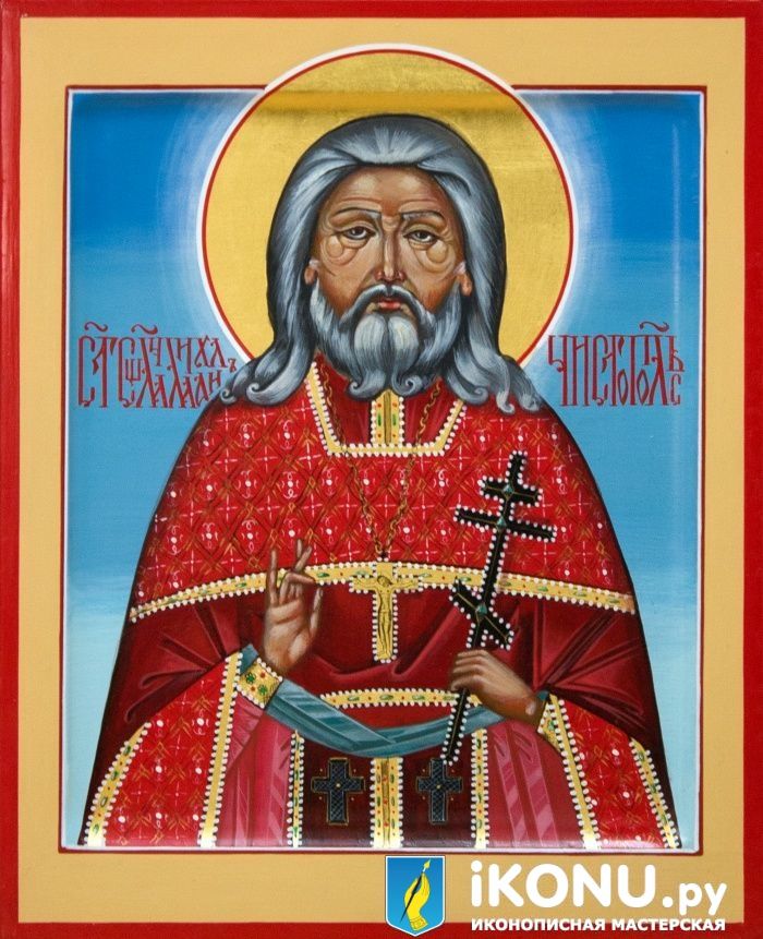Икона Святого Михаила Чистопольского (именная, живописная) (образ №333957)
