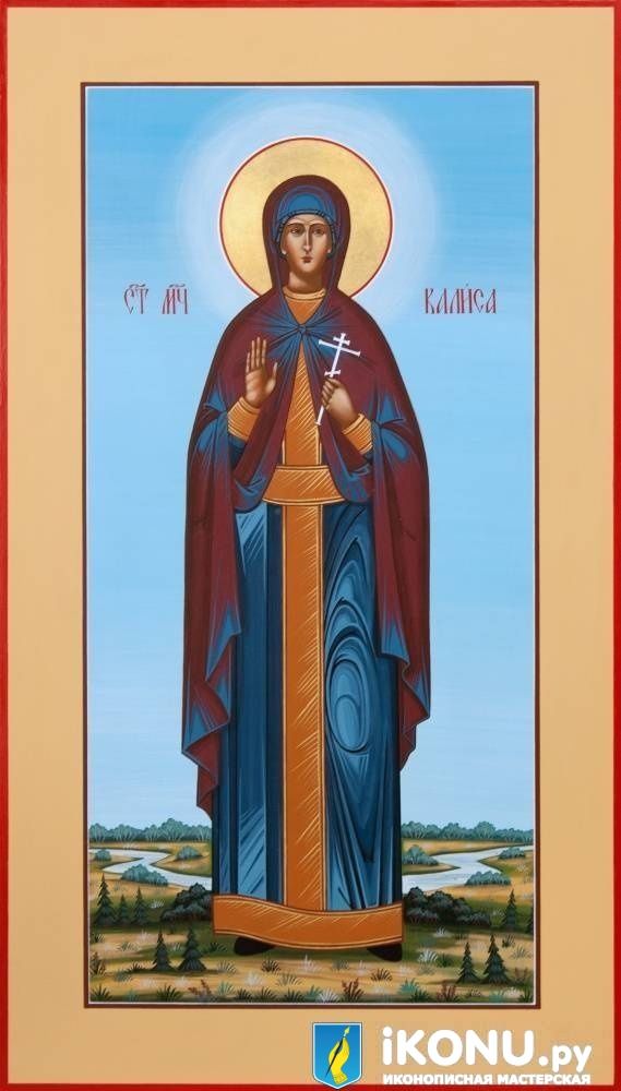 Икона Святой Калисы Коринфской (мерная, живописная, с расписной землей) (образ №323035)
