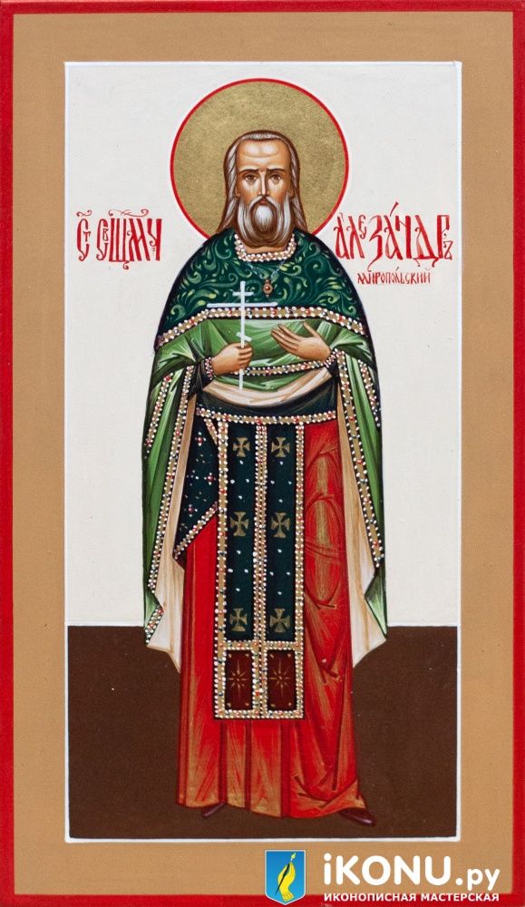 Икона Святого Александра Миропольского (именная, живописная) (образ №338622)