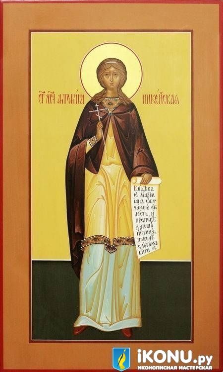 Икона Святой Антонины Никейской (мерная, золото в нимбе) (образ №319610)