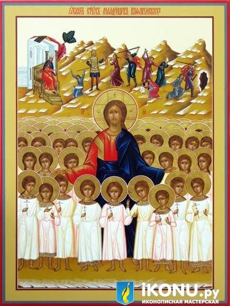 Икона Святые Вифлеемские младенцы (живописная)