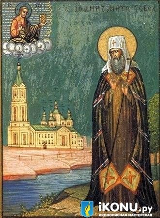 Икона Святого Иоанна Тобольского (именная, живописная, с сюжетом) (образ №319164)