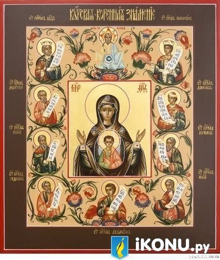 Курская Коренная икона Божией Матери (живописная) (образ №322873)