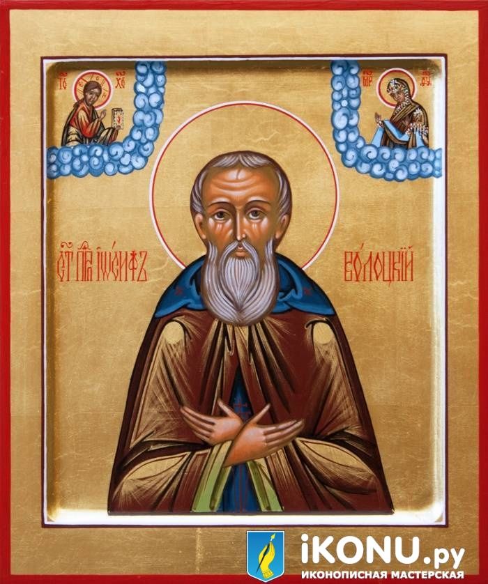 Икона Святого Иосифа Волоцкого (именная, на золоте)