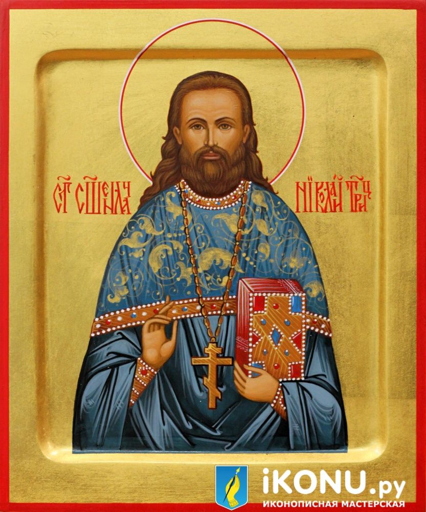 Икона Святого Николая Троицкого (именная, на золоте) (образ №340120)