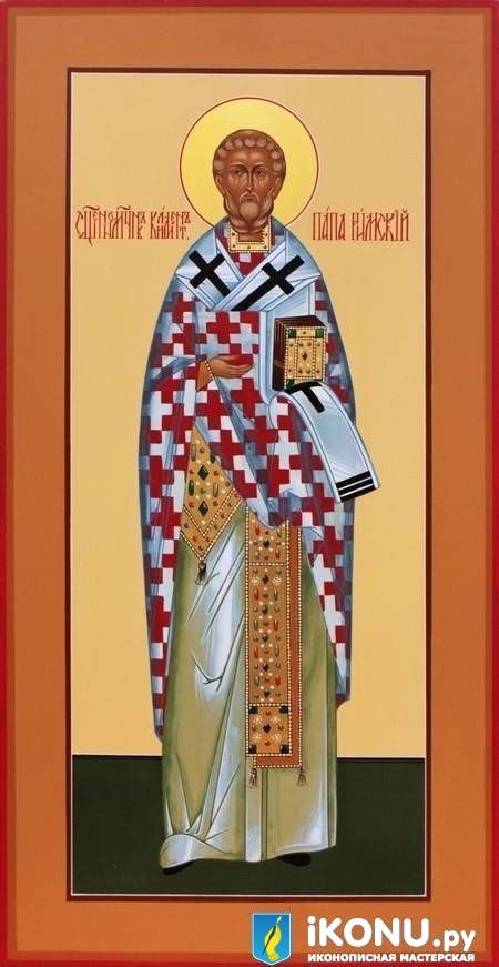 Икона Святого Климента апостола, Папы Римского (мерная, живописная) (образ №320682)