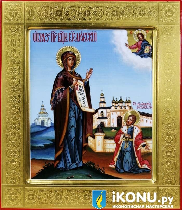 Икона Боголюбской Божией Матери (золото с резьбой, живописный фон)