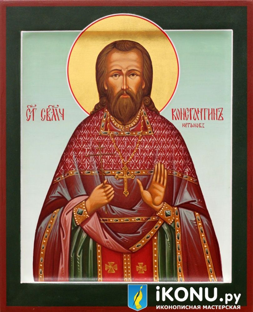 Икона Святого Константина Юрганова (именная, живописная) (образ №340721)