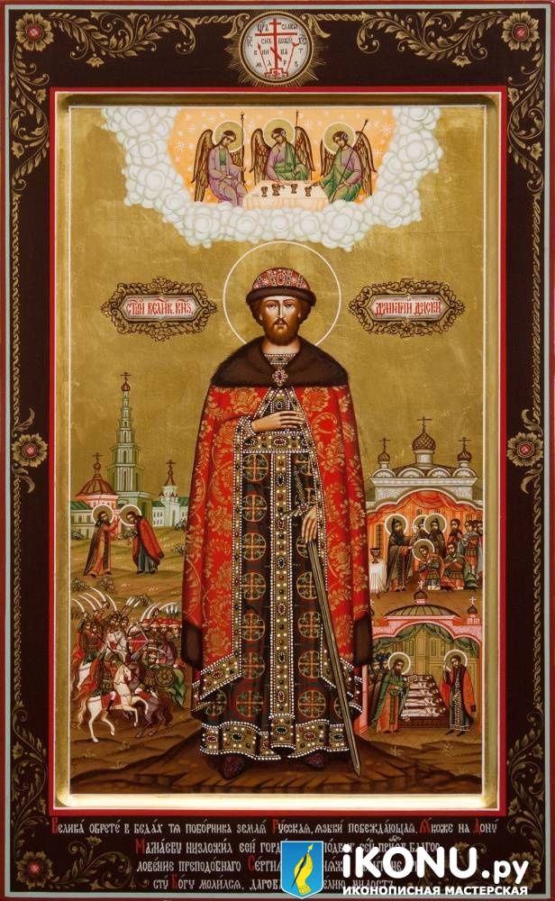 Икона Святого Димитрия Донского с житием (на золоте, с узорами) (образ №329711)