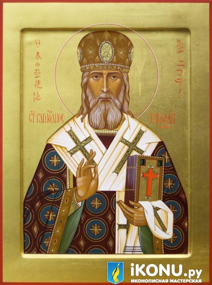 Икона Святого Николая Японского (именная, на золоте) (образ №336301)