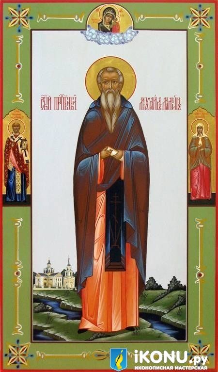 Св. Михаил Малеин (мерная, живопись с дополнениями (образ №321261)
