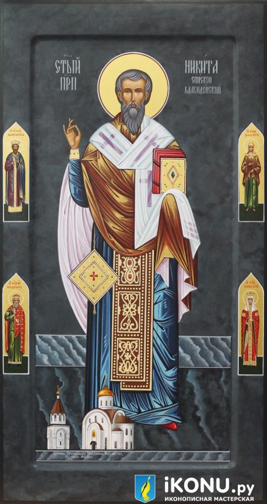 Икона Святого Никиты Халкидонского (мерная, золото в нимбах, с дополнениями) (образ №341257)
