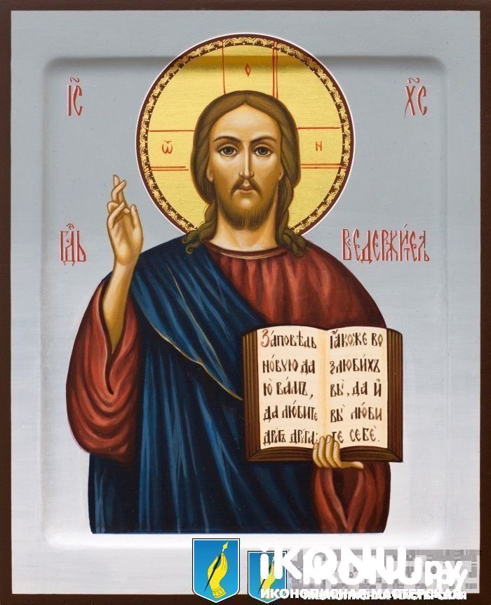 Икона Спасителя (академическое письмо) (образ №336705)