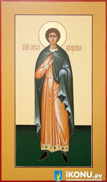 Икона Святого Тимофея (Тимолая) Палестинского (Кесарийского) (мерная, живописная) (образ №321815)