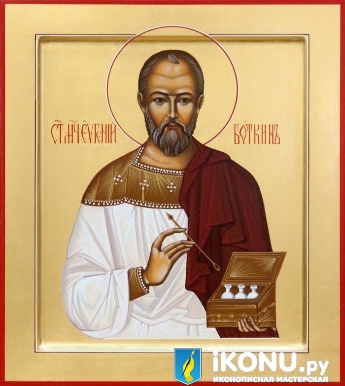 Икона Святого Евгения Боткина (именная, на золоте, с ковчегом) (образ №325636)