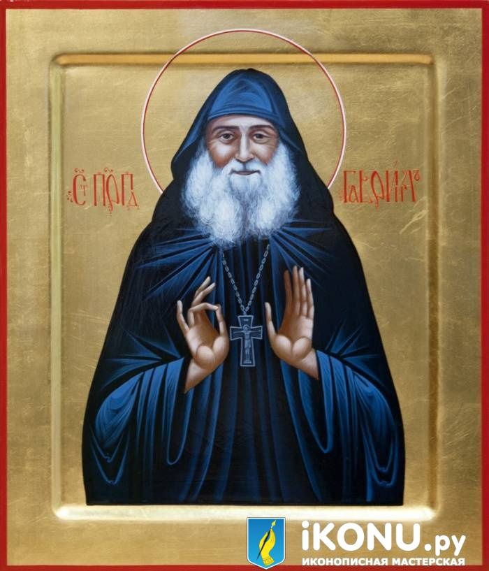 Икона Святого Гавриила Ургебадзе (именная, на золоте, академический лик) (образ №323271)