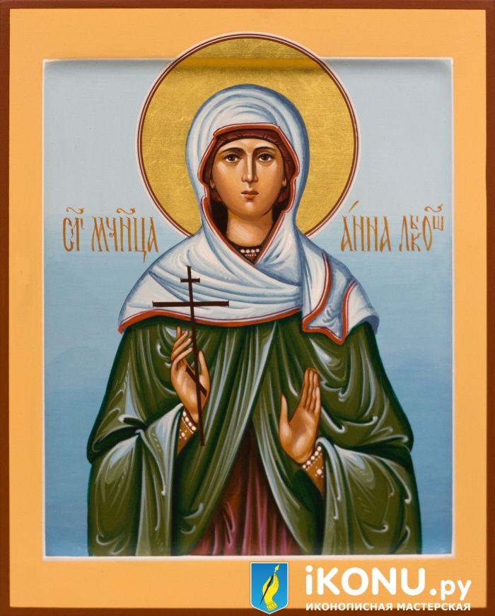Икона Святой Анны Лыкошиной (именная, живописная) (образ №335592)