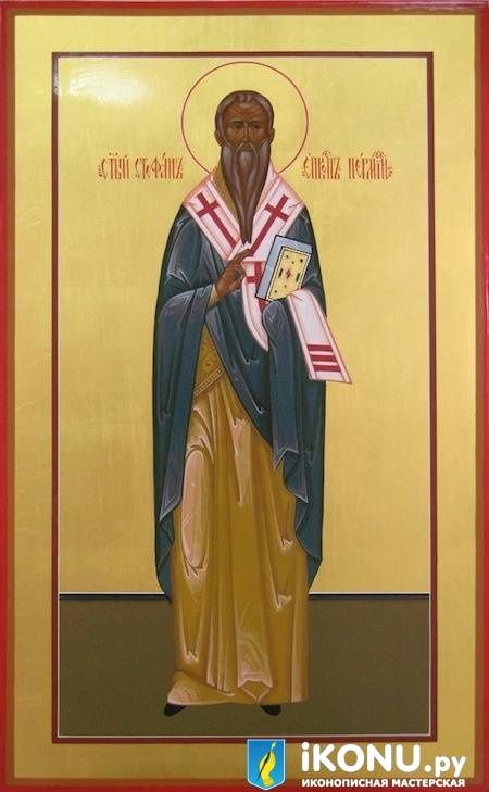 Святой Стефан, Епископ Пермский (Великопермский) (образ №319522)