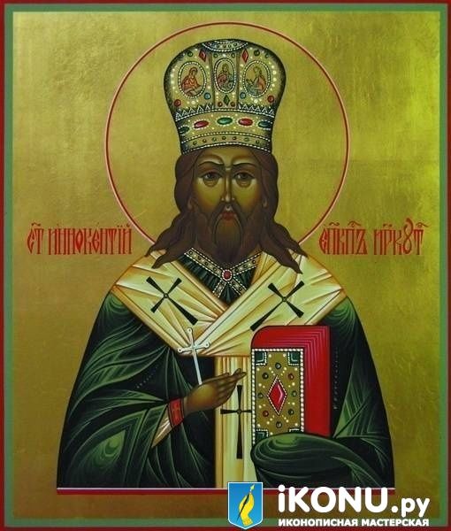 Святой Иннокентий Иркутский (образ №319160)