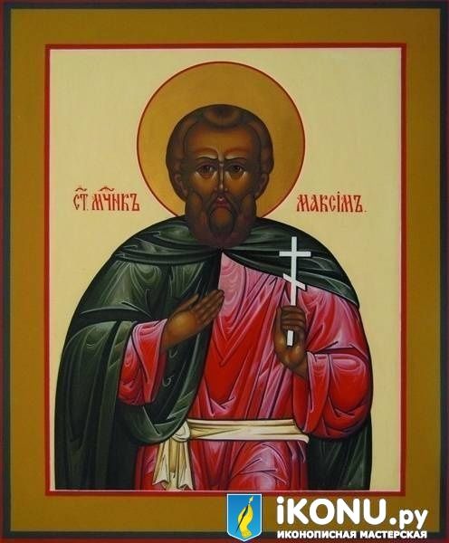 Икона Святого Максима (именная, живописная) (образ №319090)