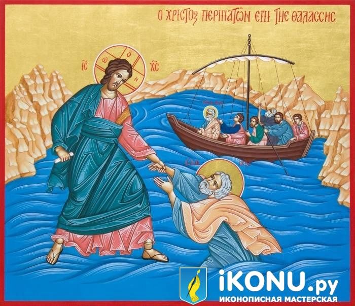 Икона Спасение утопающего апостола Петра (на золоте)