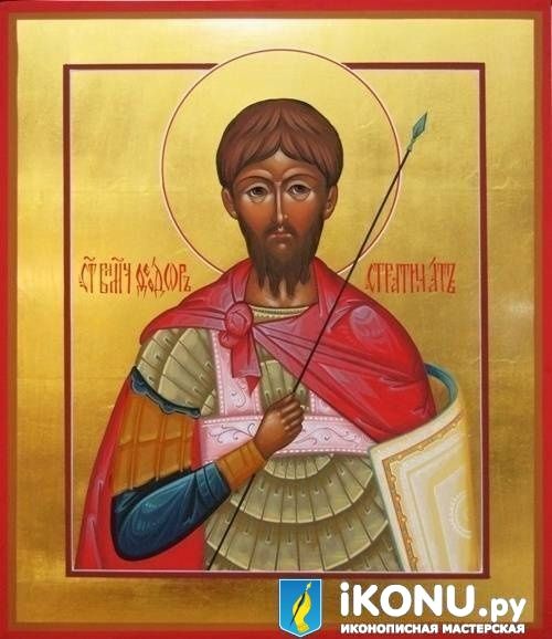 Икона Святого Феодора Стратилата (именная, на золоте) (образ №320455)