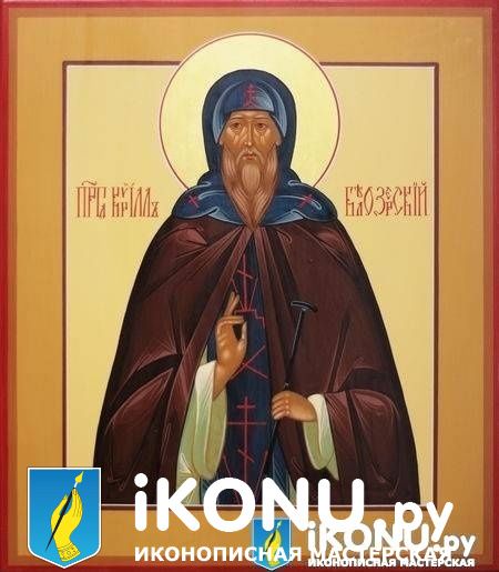 Икона Святого Кирилла Белоезерского (именная, живописная) (образ №320595)