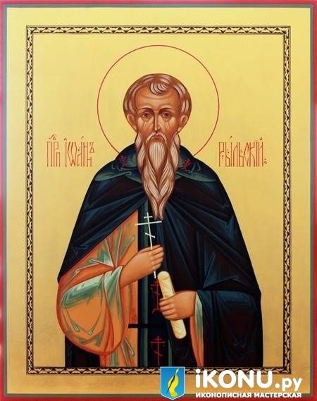 Святой Иоанн Рыльский (образ №319177)