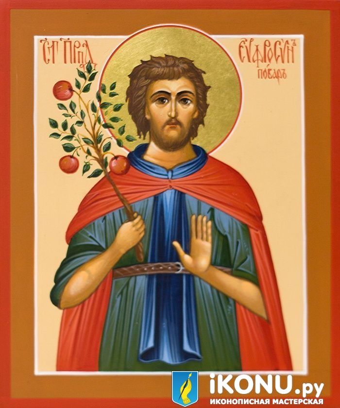 Икона Святого Евфросина Палестинского, Повара (именная, живописная) (образ №335588)