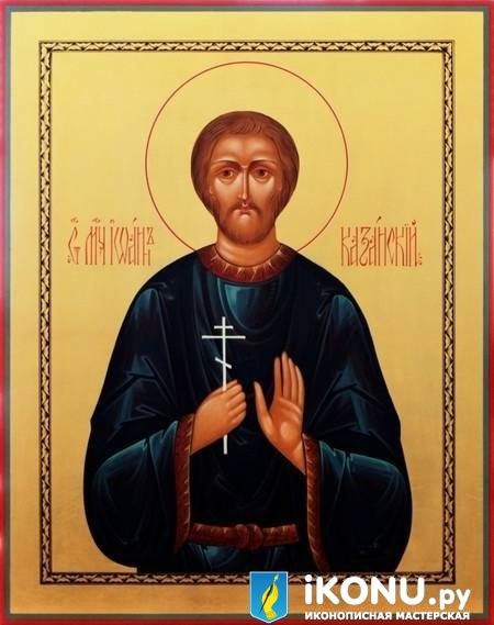 Святой  Иоанн Казанский (образ №319167)