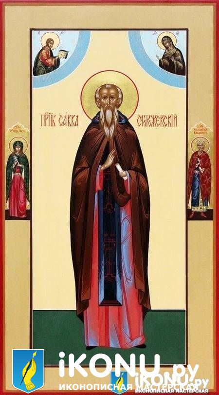 Икона Святого Саввы Сторожевского (мерная, живописная, с дополнительными элементами) (образ №320995)
