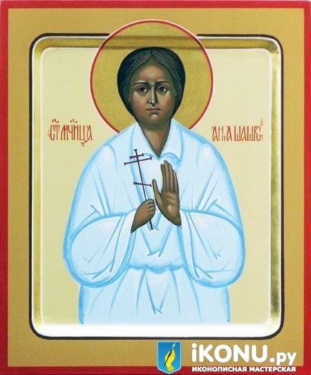 Св. Анна Шашкина (живопись, лузга золотая) (образ №321789)