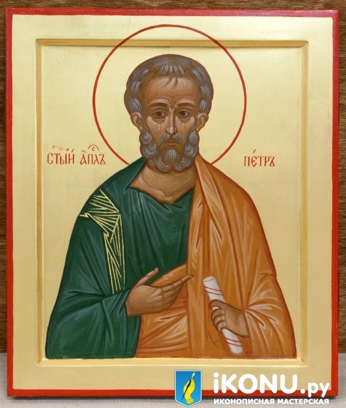 Икона Святого Петра апостола (именная, на золоте)
