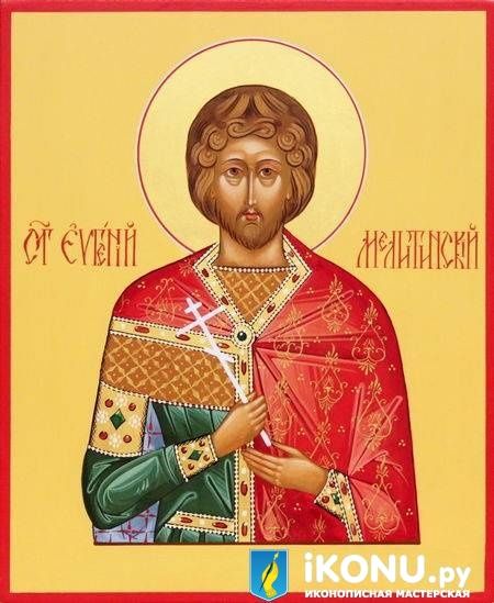 Икона Святого Евгения Мелитинского (именная, живописная) (образ №319616)
