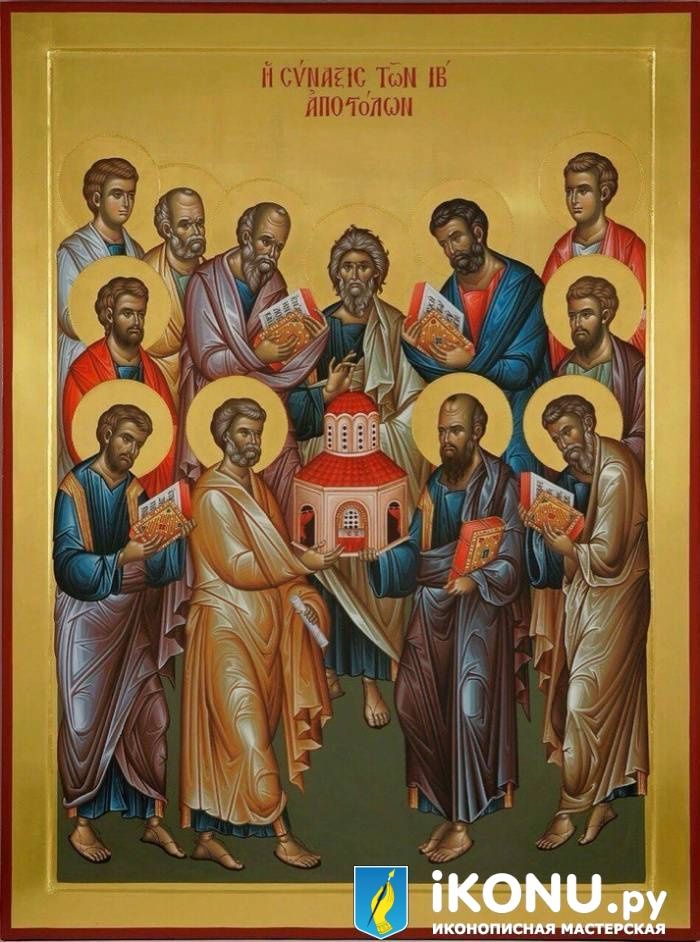 Собор двенадцати апостолов (на золоте) (образ №325526)