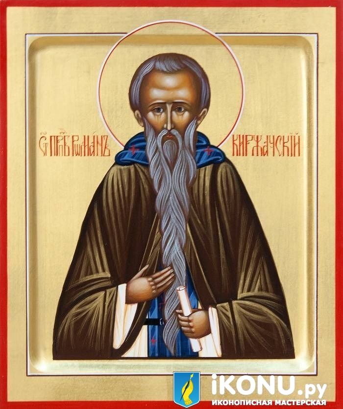 Икона Святого Романа Киржачского (именная, на золоте) (образ №325408)