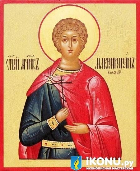 Икона Святого Максимилиана Ефесского (именная, живописная) (образ №319646)