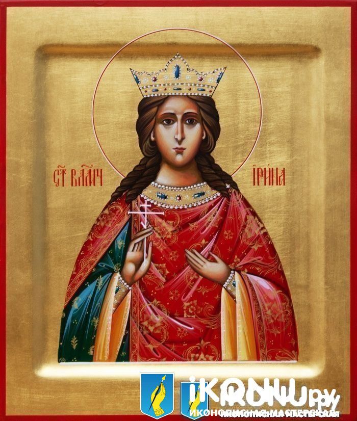 Икона Святой Ирины Царицы Македонской (именная, на золоте) (образ №331778)