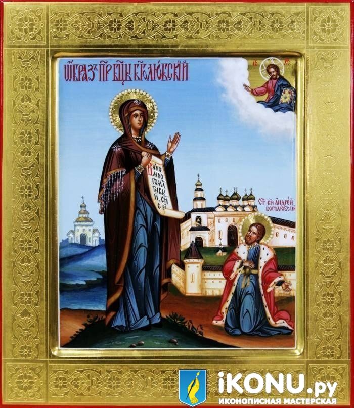 Икона Боголюбской Божией Матери (золото с резьбой, живописный фон) (образ №323904)