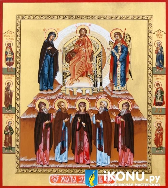 Икона Молитва Задержания (на золоте) (образ №323646)
