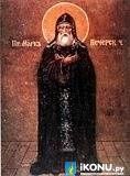Святой Иоанн Печерский (образ №319173)