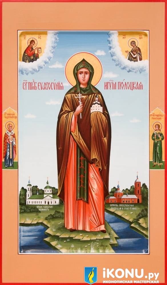 Икона Евфросиния Полоцкая (мерная, живописная, с дополнениями) (образ №332198)