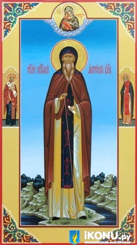 Икона Святого Антония Великого (мерная, живописная, с дополнениями) (образ №319671)