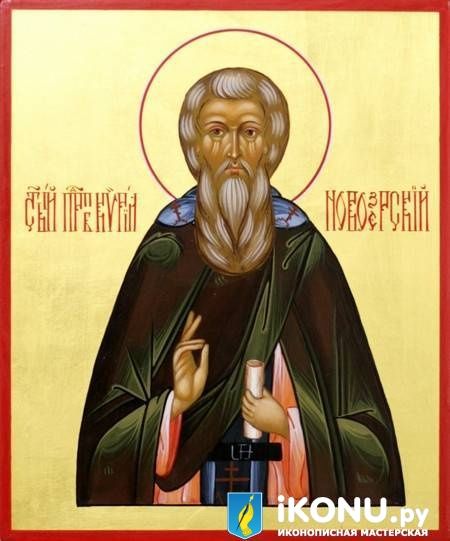 Икона Святого Кирилла Новоезерского (именная, на золоте) (образ №321419)