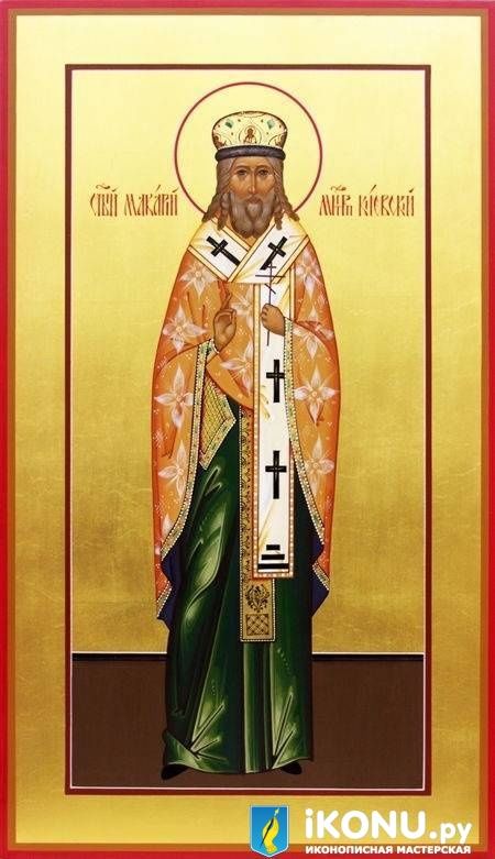 Икона Священномученика Макария, митрополита Киевского (мерная, на золоте) (образ №321036)