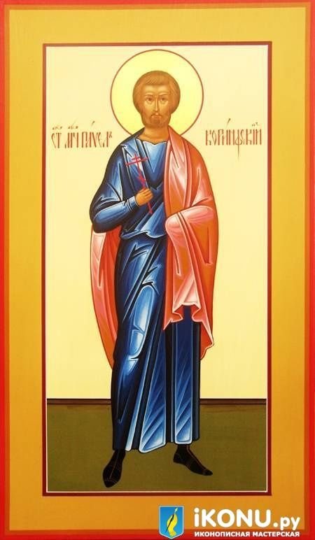 Святой мученик Павел Коринфский (образ №319593)