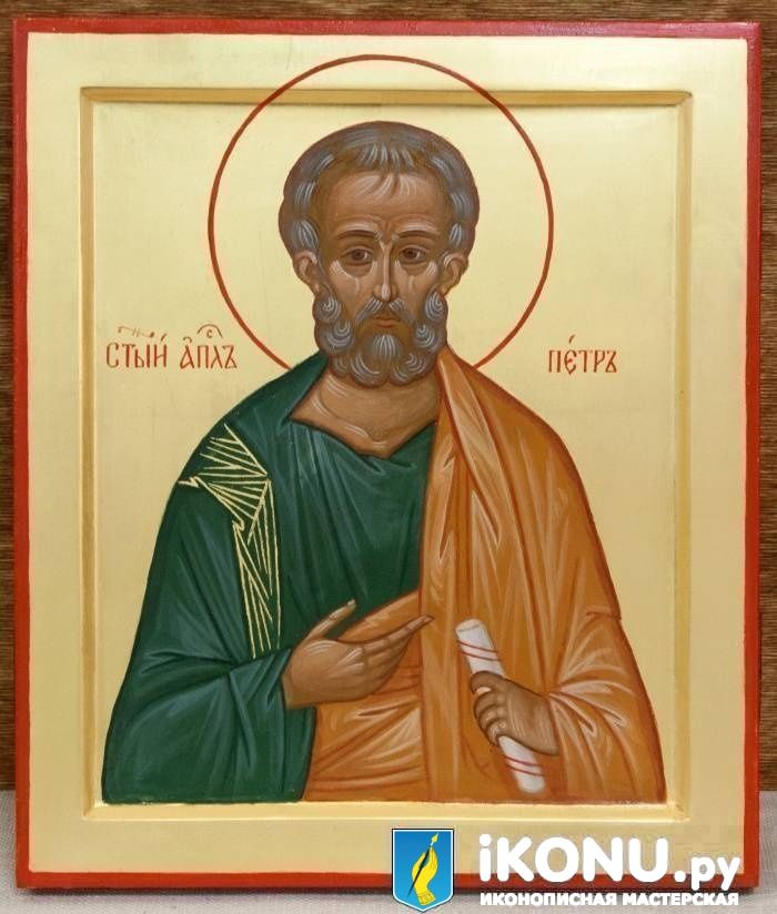 Икона Святого Петра апостола (именная, на золоте) (образ №324565)