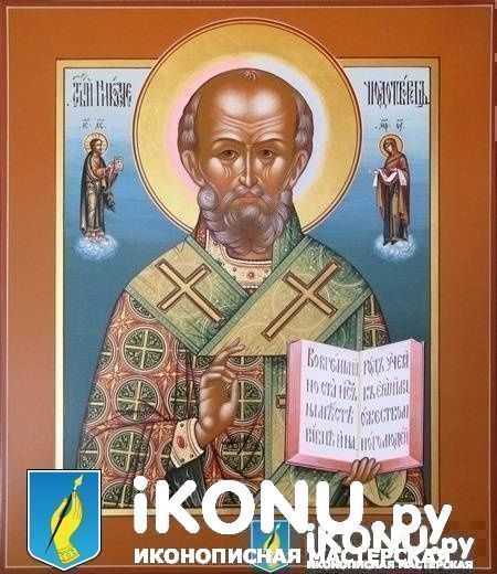 Икона Святого Николая Чудотворца  (именная, живописная) (образ №327246)